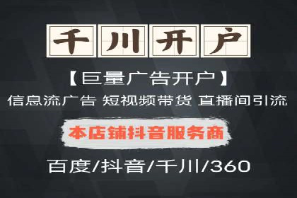 信息流代运营实战技巧与案例分析